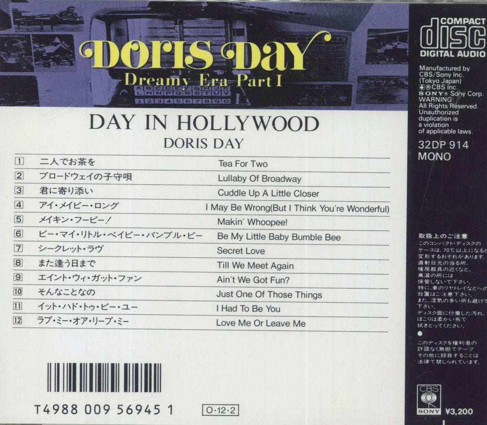 Doris Day Day In Hollywood Japanese CD album (CDLP)