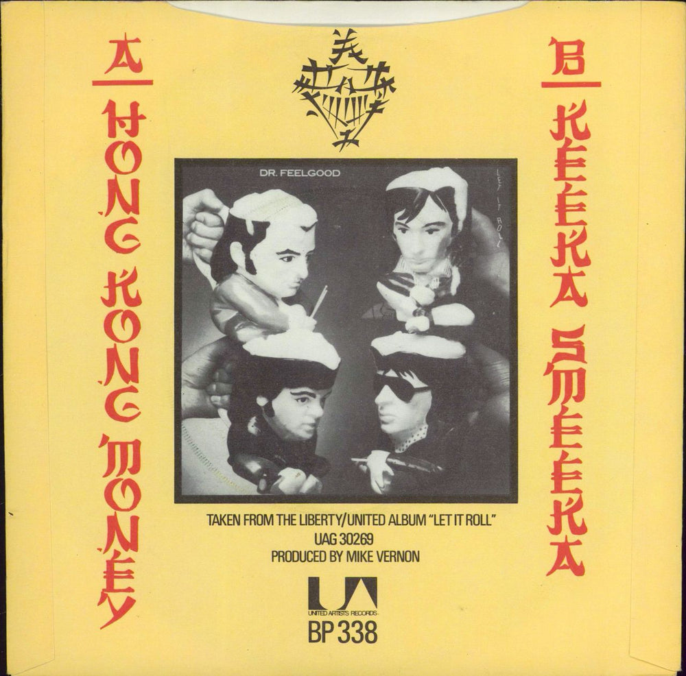 Dr Feelgood Hong Kong Money UK 7" vinyl single (7 inch record / 45)