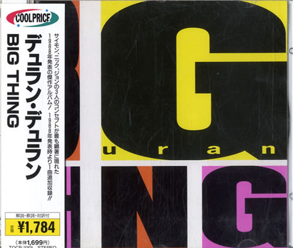 Duran Duran Big Thing Japanese CD album (CDLP) TOCP-3301