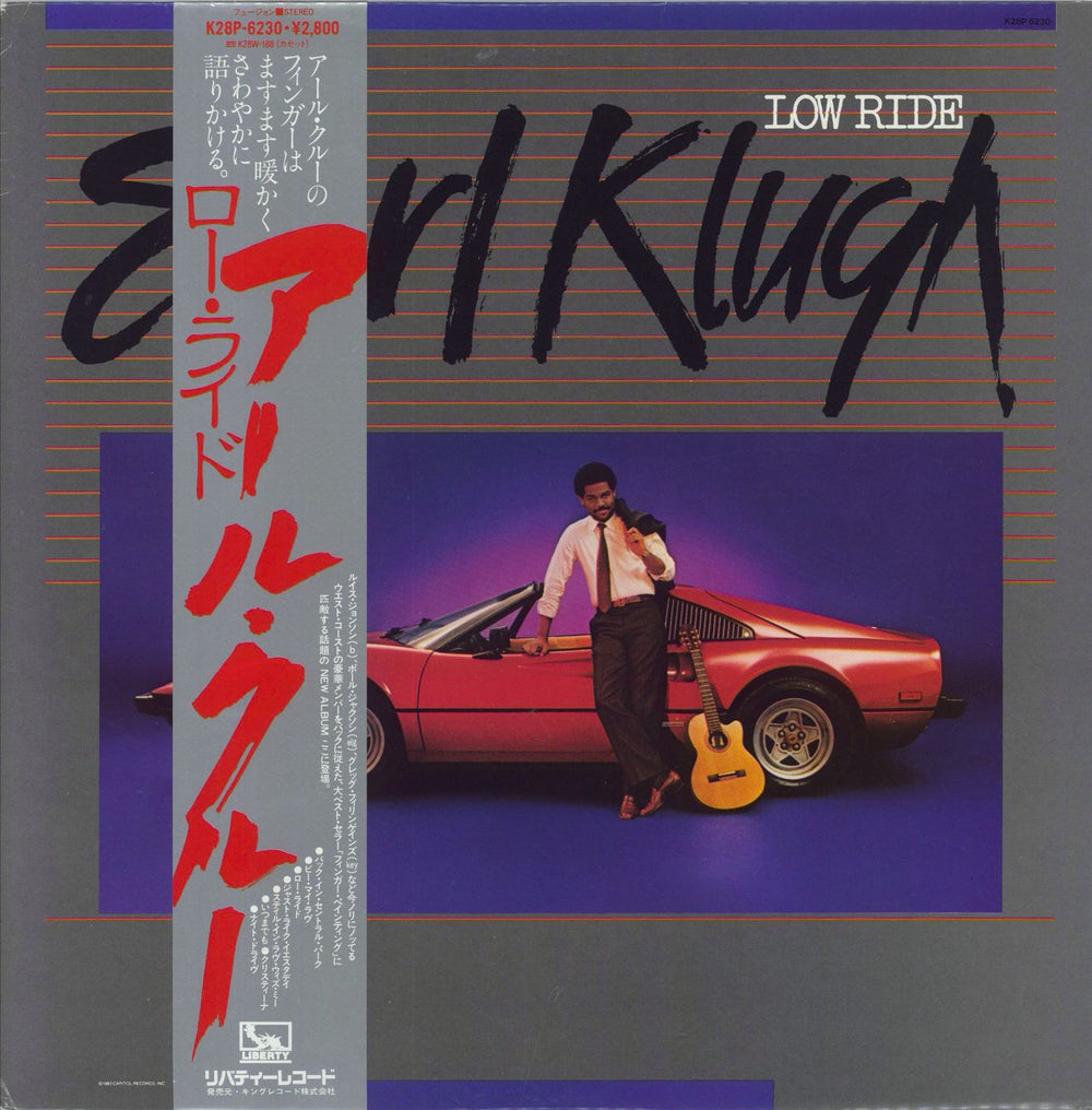 earl コレクション klugh レコード