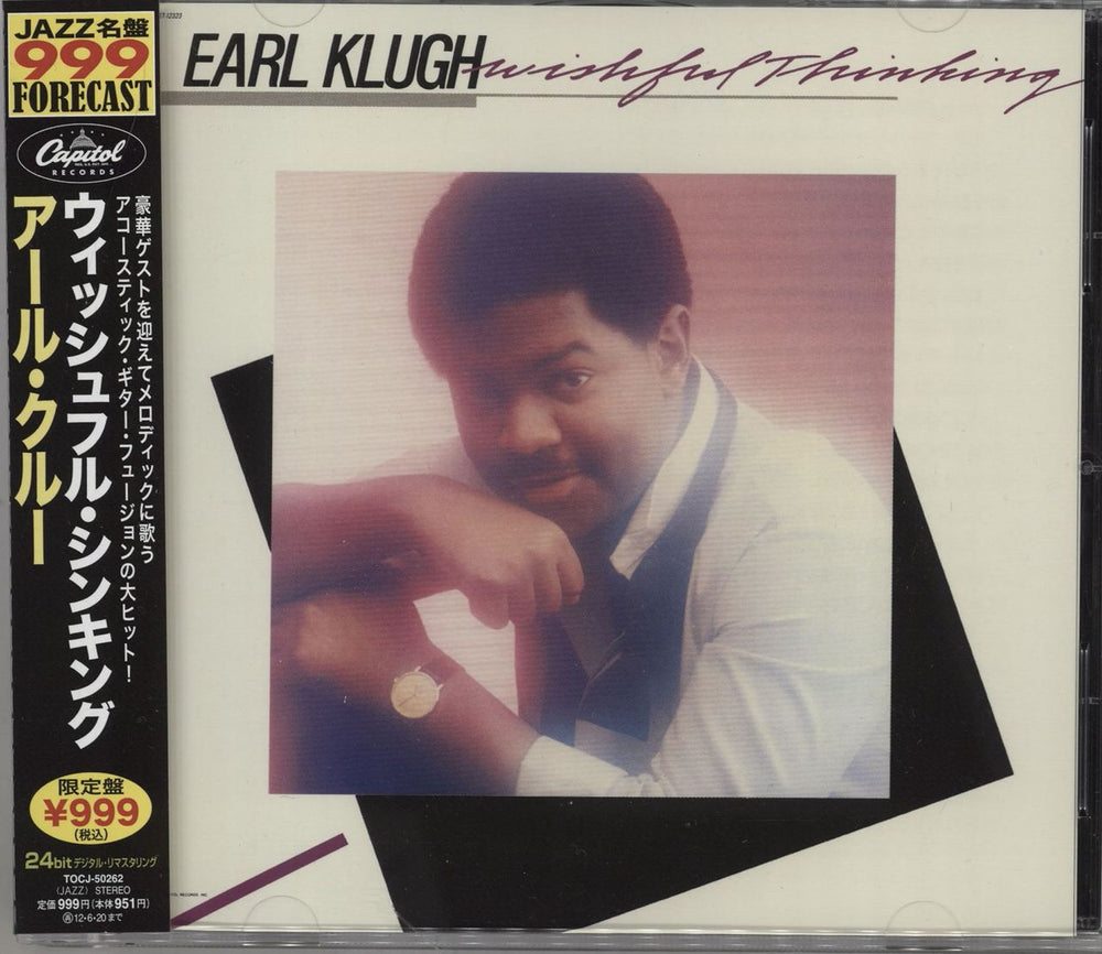 Earl Klugh Wishful Thinking Japanese CD album (CDLP) TOCJ-50262