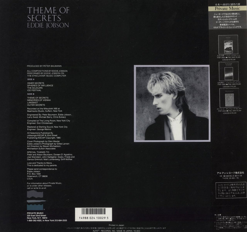 Eddie Jobson Theme Of Secrets Japanese vinyl LP album (LP record) 4988024100295