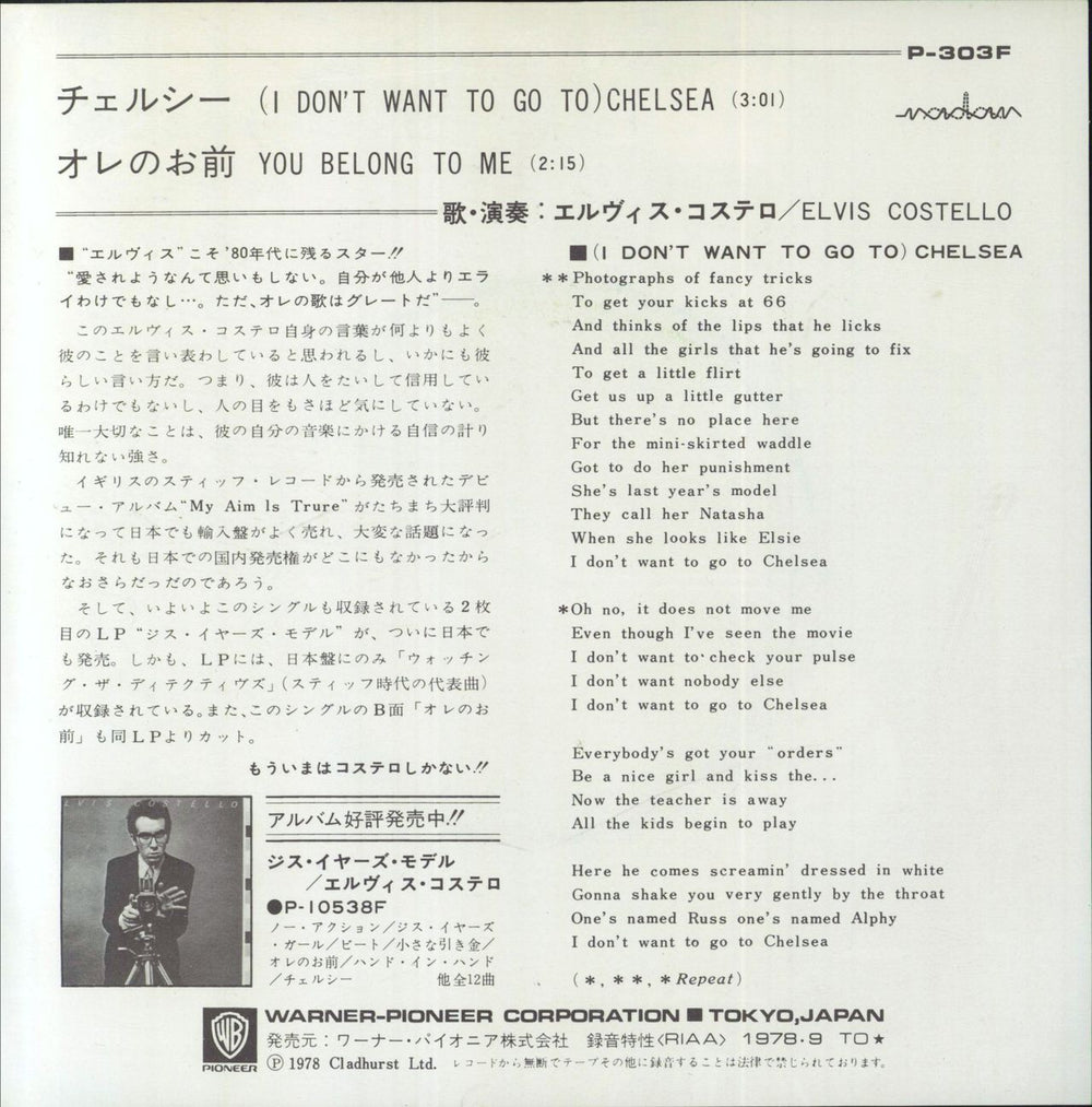 Elvis Costello I Don't Want To Go To Chelsea Japanese 7" vinyl single (7 inch record / 45)