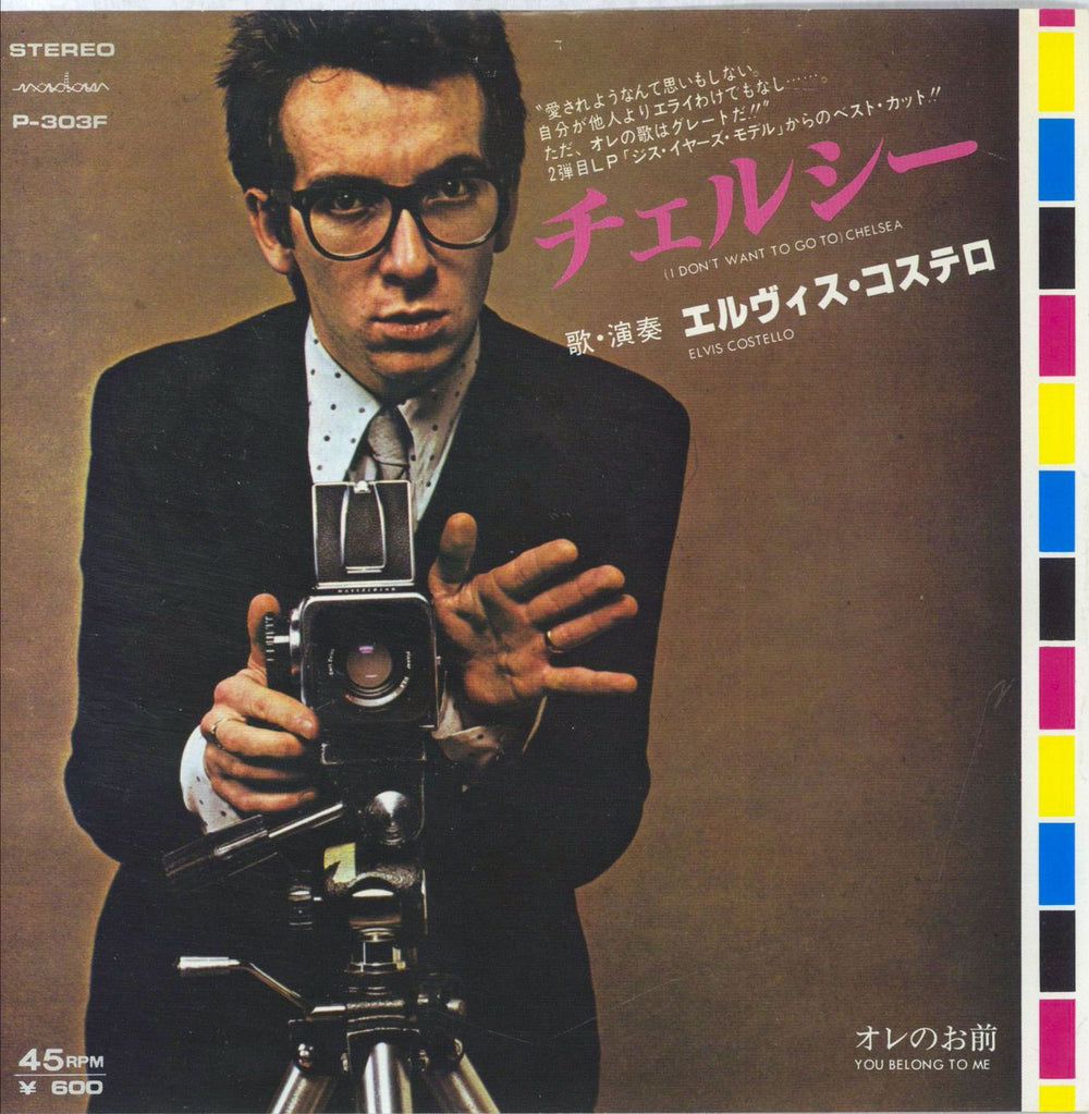 Elvis Costello I Don't Want To Go To Chelsea Japanese 7" vinyl single (7 inch record / 45) P-303F