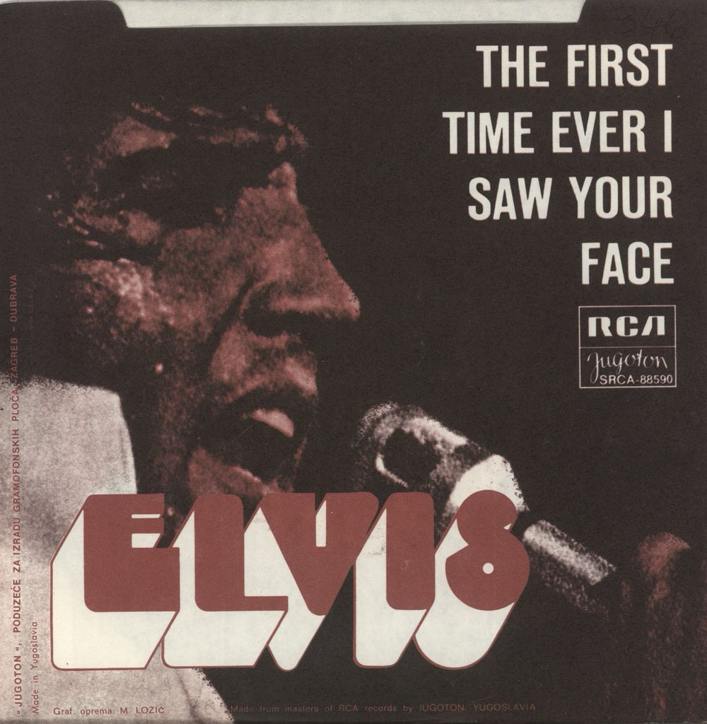 Elvis Presley An American Trilogy Yugoslavian 7" vinyl single (7 inch record / 45)