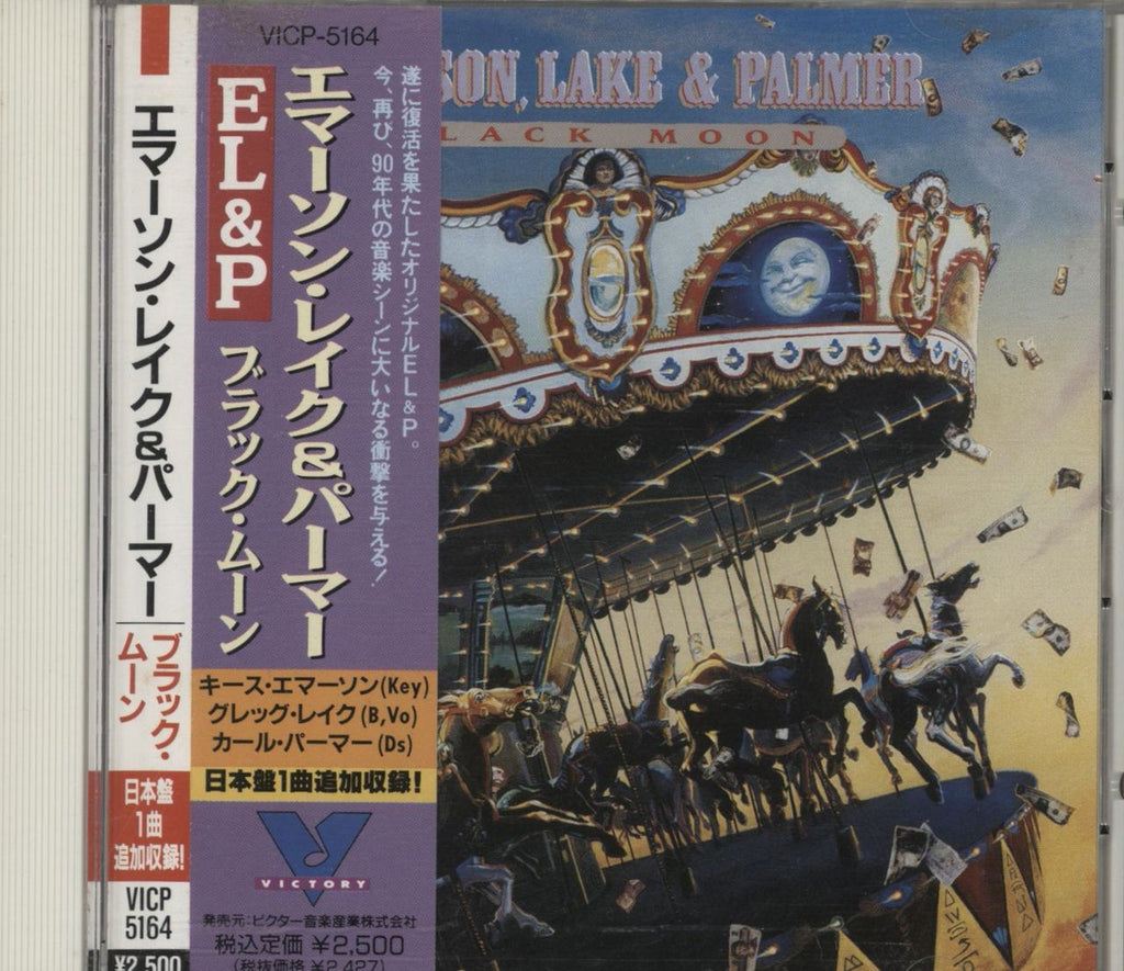 EMERSON LAKE & PALMER CD 8タイトルまとめて Emerson, Lake & Palmer - Emerson, Lake & Palmer (2CD Version