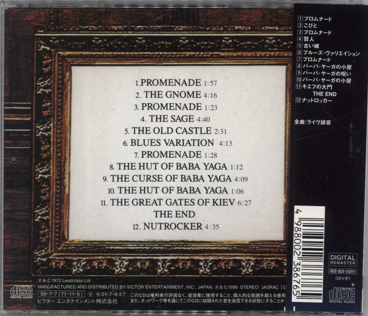 emerson-lake-and-palmer-