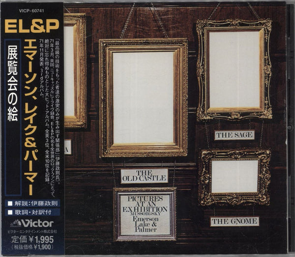 emerson-lake-and-palmer-