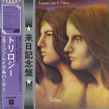 Emerson Lake & Palmer Trilogy - Double Obi & 7" Japanese vinyl LP album (LP record) P8260A
