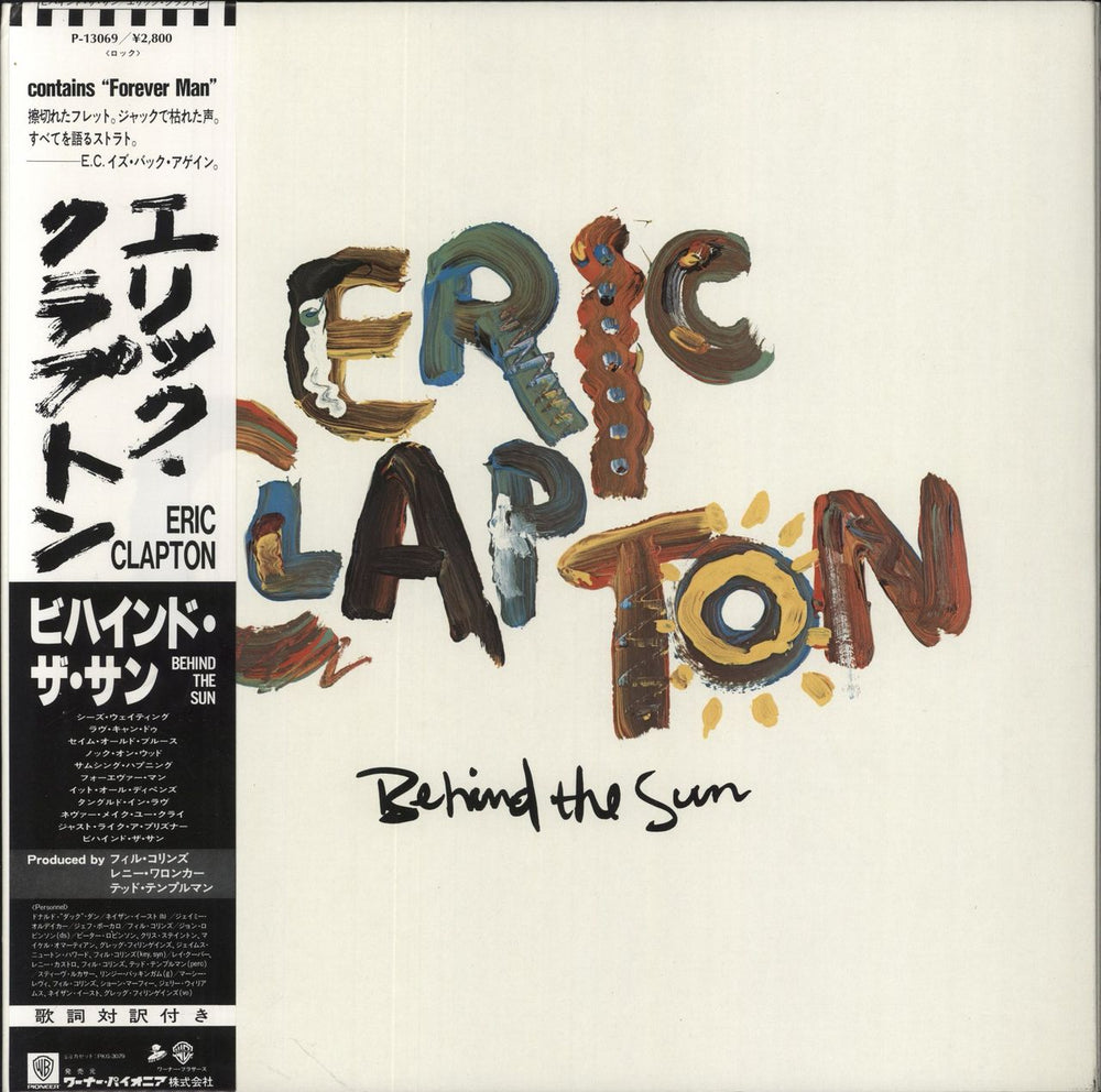 Eric Clapton Behind The Sun Japanese Vinyl LP — RareVinyl.com