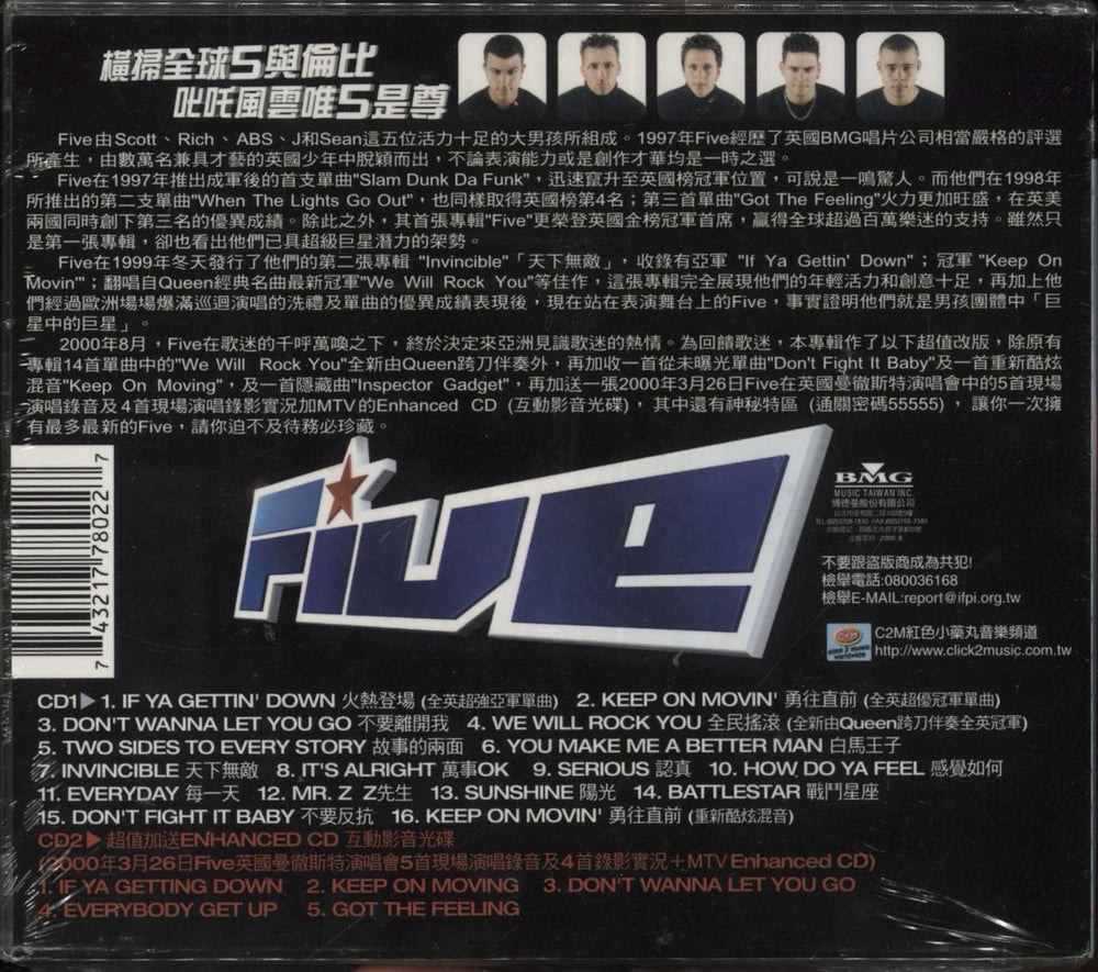 Five Invincible: Special Edition Taiwanese 2 CD album set (Double CD)