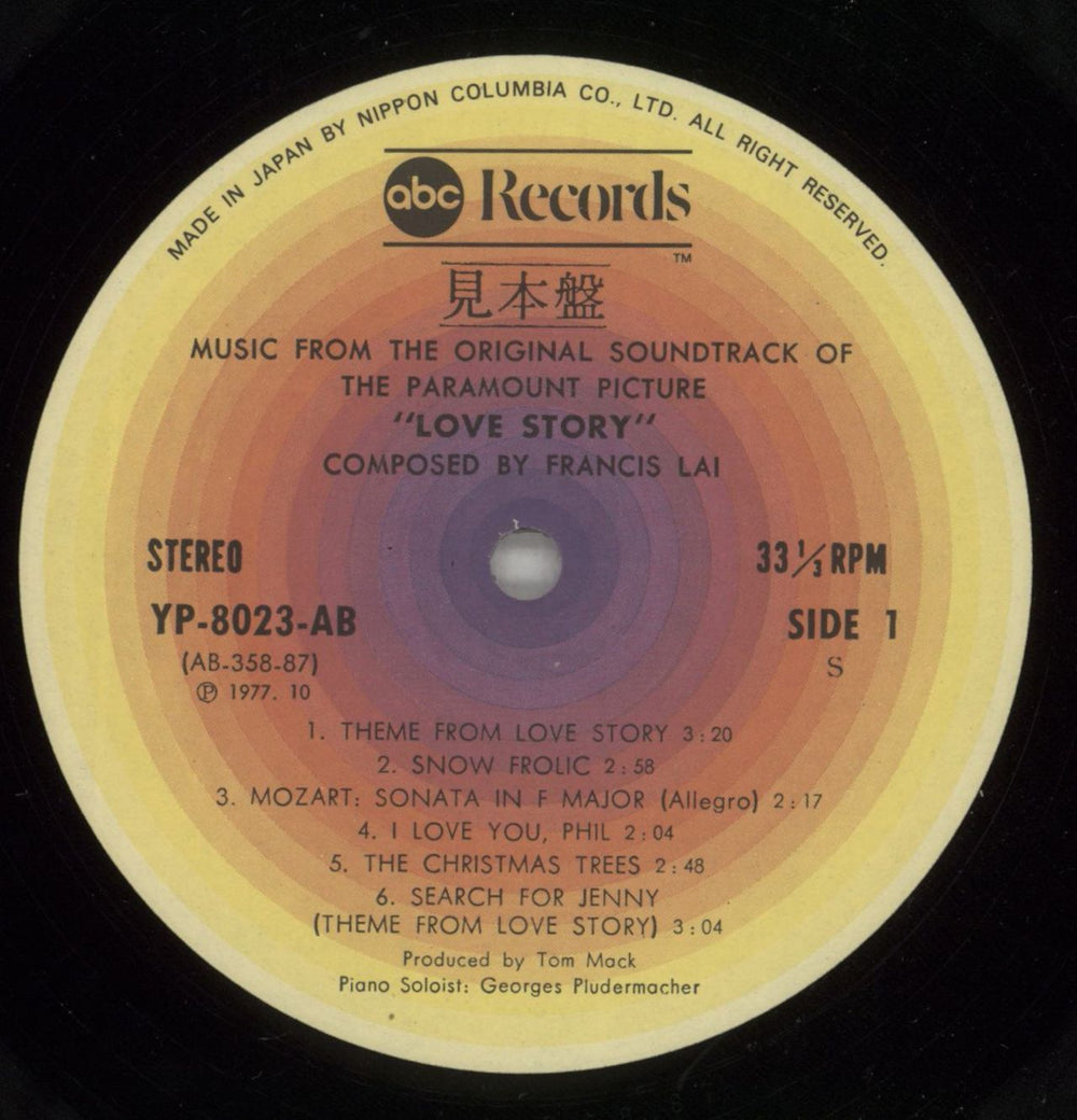 Francis Lai Love Story Japanese Promo vinyl LP album (LP record) LAILPLO872932