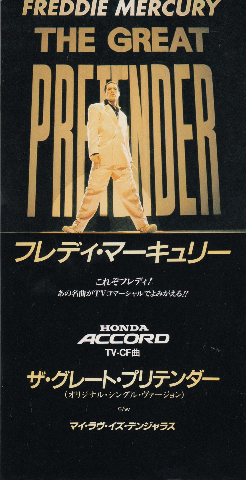 Freddie Mercury The Great Pretender - Reissue with Honda Advert Japanese 3" CD single (CD3) TOCP-2505