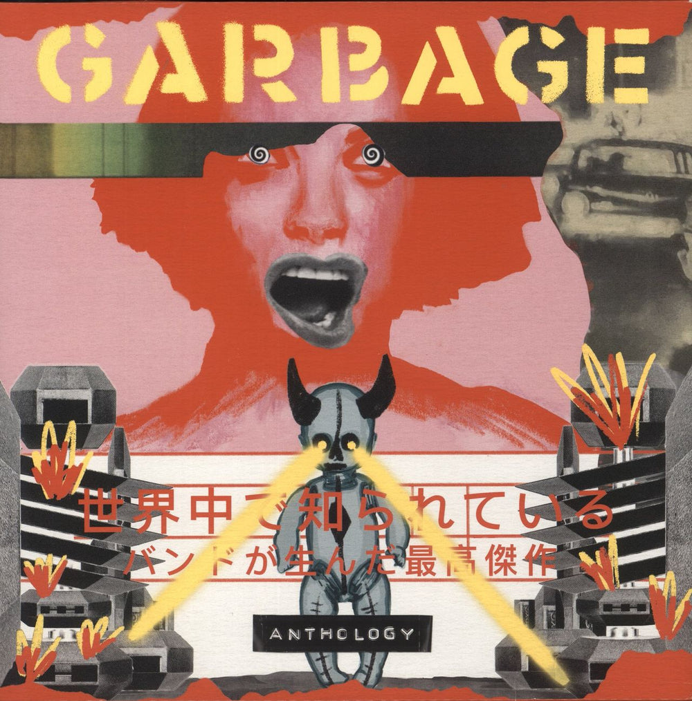 Garbage Anthology - Yellow Vinyl UK 2-LP vinyl record set (Double LP Album) BMGCAT585CLP