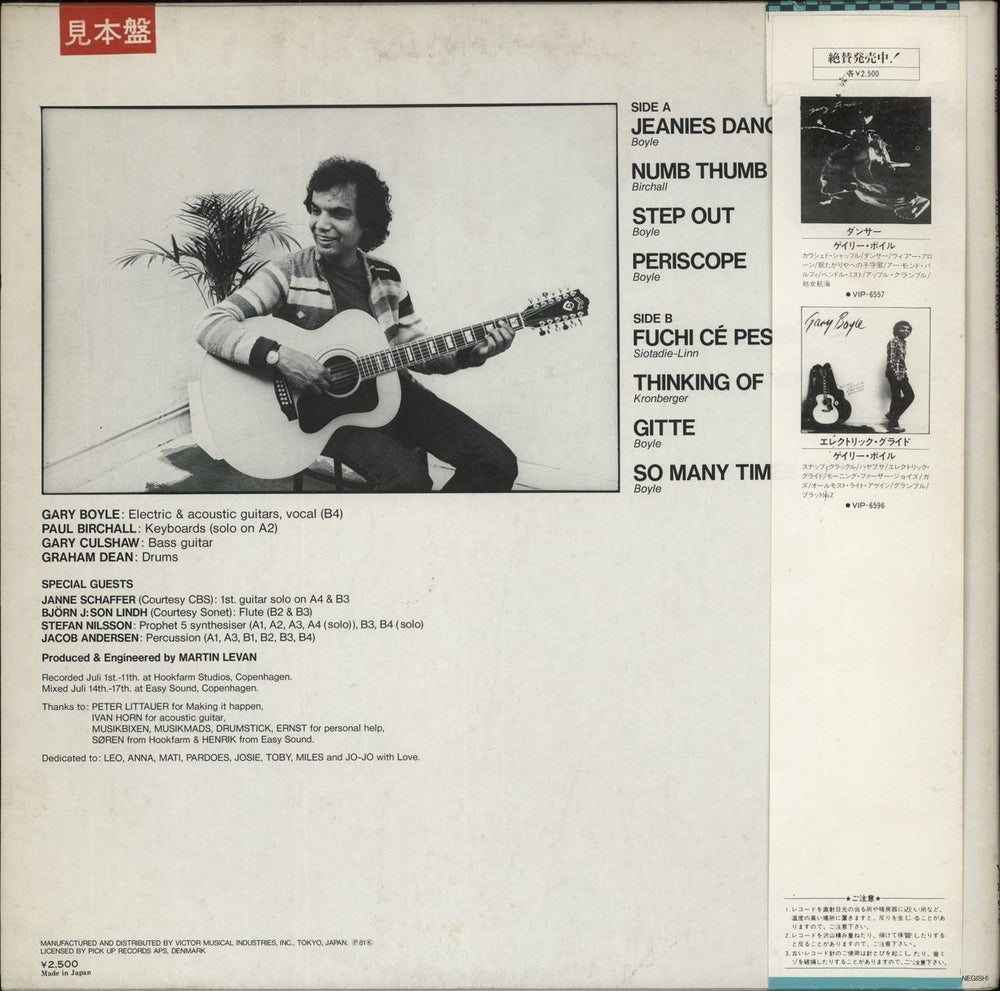 Gary Boyle Step Out! Japanese Promo vinyl LP album (LP record)