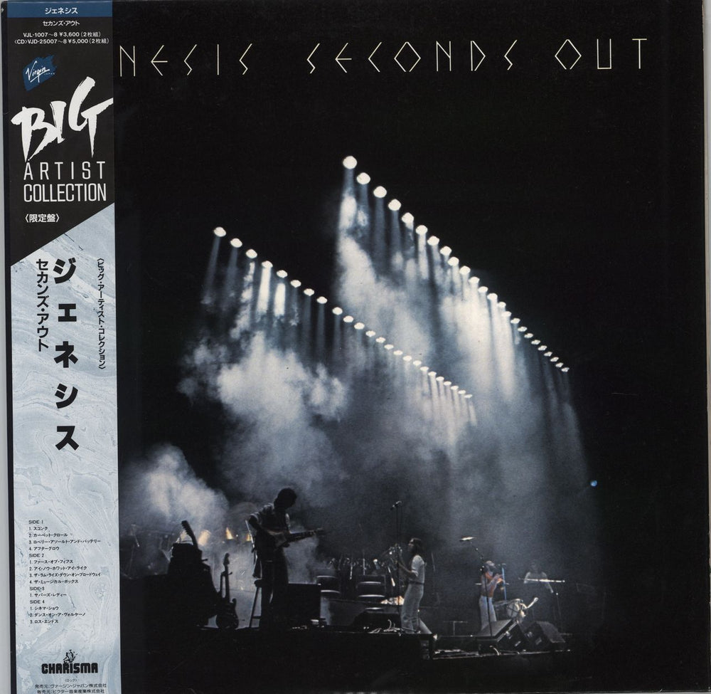 Genesis Seconds Out Japanese 2-LP vinyl record set (Double LP Album) VJL-1007~8
