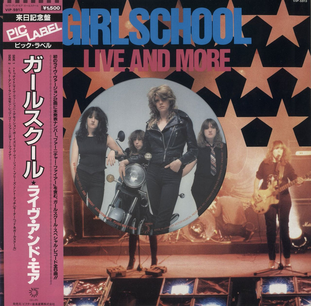 Girlschool Live And More Japanese Promo vinyl LP album (LP record) VIP-5913