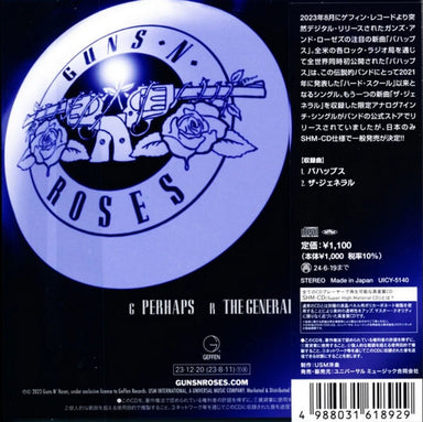 Guns N Roses Perhaps - SHM-CD Japanese SHM CD GNRHMPE834562