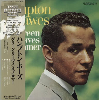 Hampton Hawes The Green Leaves Of Summer Japanese Vinyl LP