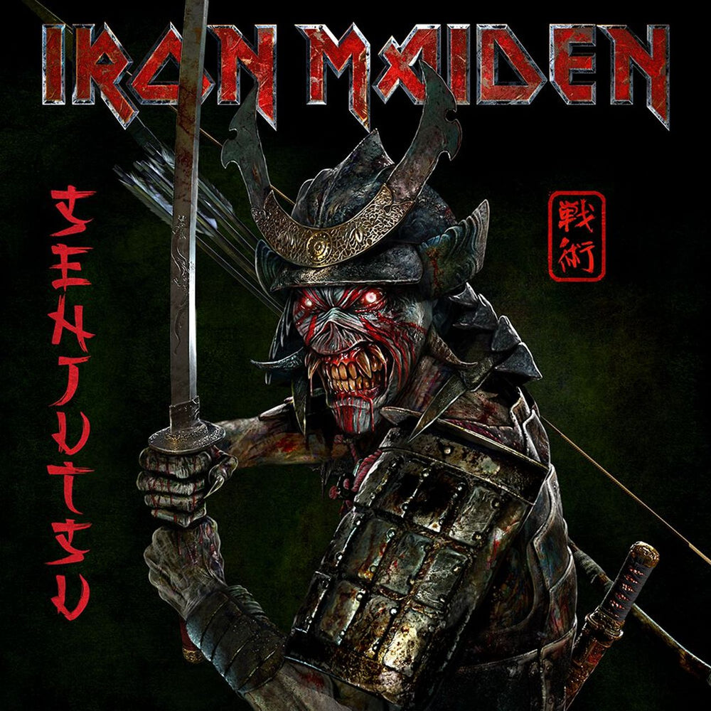 Iron Maiden Senjutsu - Red & Black Marble Vinyl - Sealed UK 3-LP vinyl record set (Triple LP Album) IRO3LSE774769