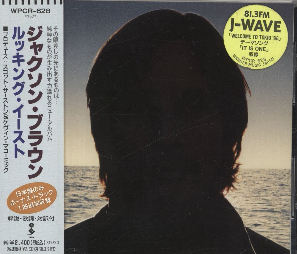 Jackson Browne Looking East Japanese CD album — RareVinyl.com