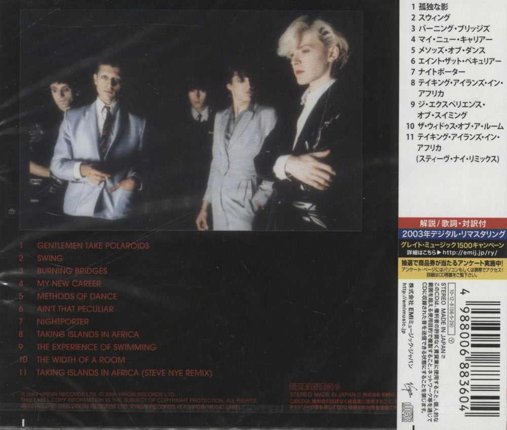 Japan Gentlemen Take Polaroids Japanese CD album (CDLP) 4988006883604