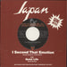 Japan I Second That Emotion Swedish Promo 7" vinyl single (7 inch record / 45) ARI8116