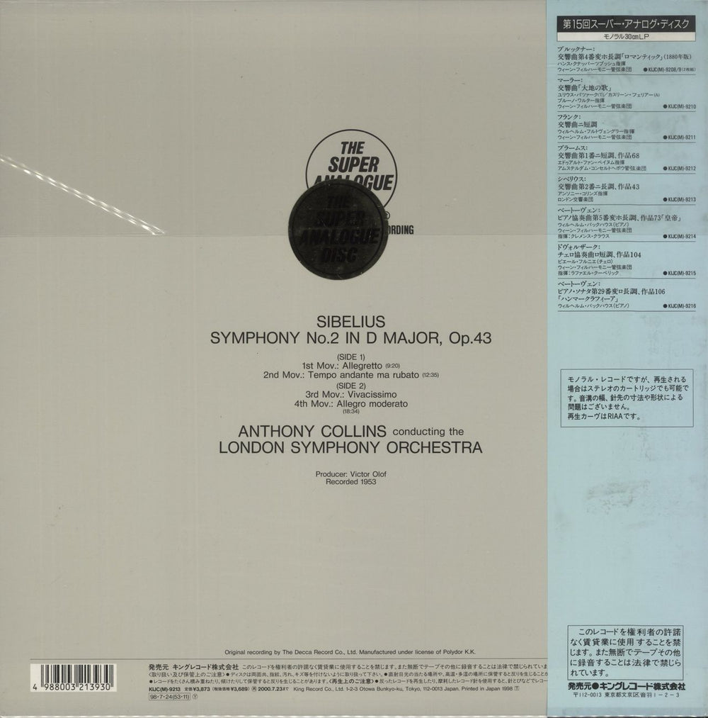 Jean Sibelius Symphony No. 2 In D Major, Op. 43 - 180gm Japanese vinyl LP album (LP record) 4988003213930