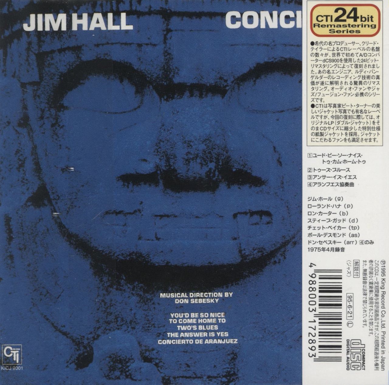 邦楽 eill 1st Demo CD Jim Hall Concierto Japanese SHM CD — RareVinyl.com