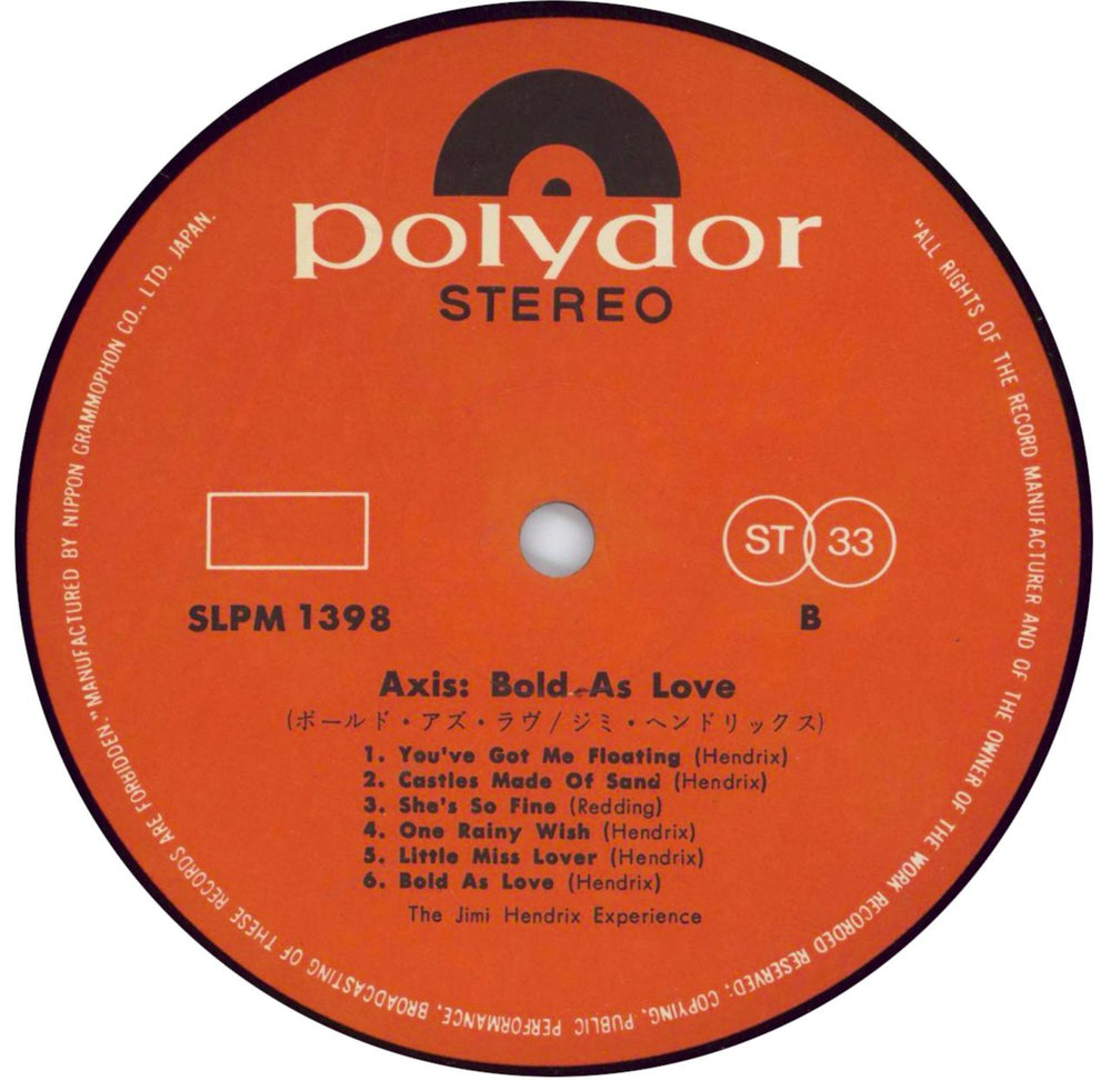 Jimi Hendrix Axis: Bold As Love Japanese Vinyl LP — RareVinyl.com