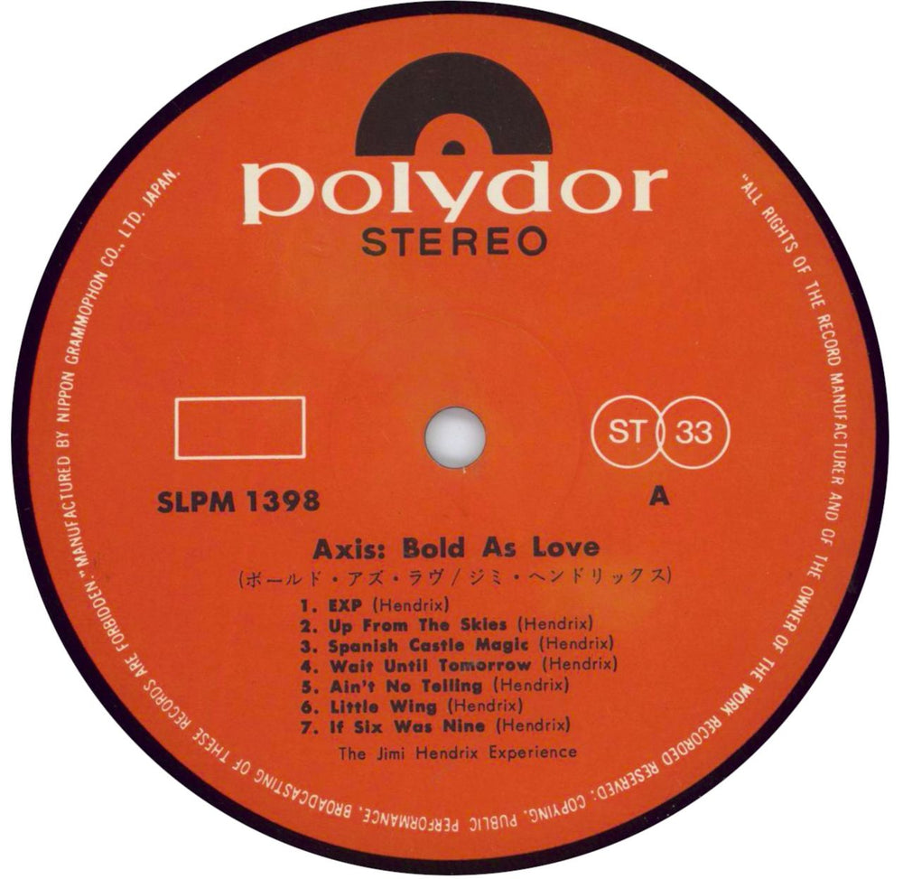 Jimi Hendrix Axis: Bold As Love Japanese Vinyl LP — RareVinyl.com