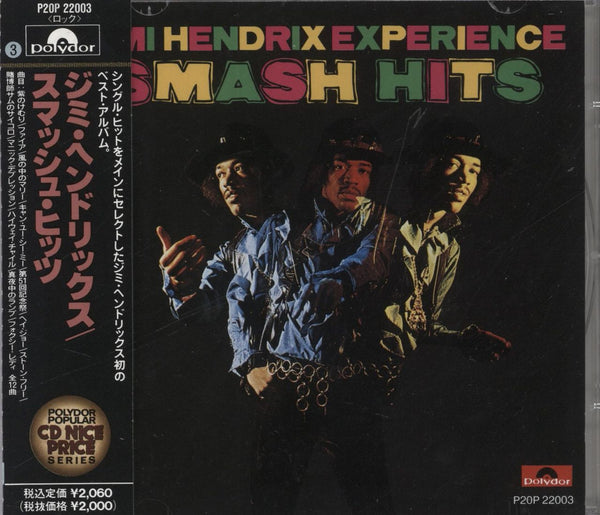 Jimi Hendrix Smash Hits Japanese CD album