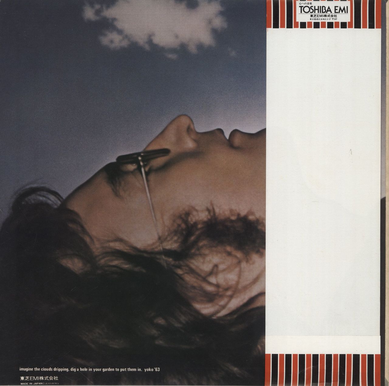 John Lennon Imagine - Complete Japanese Vinyl LP — RareVinyl.com