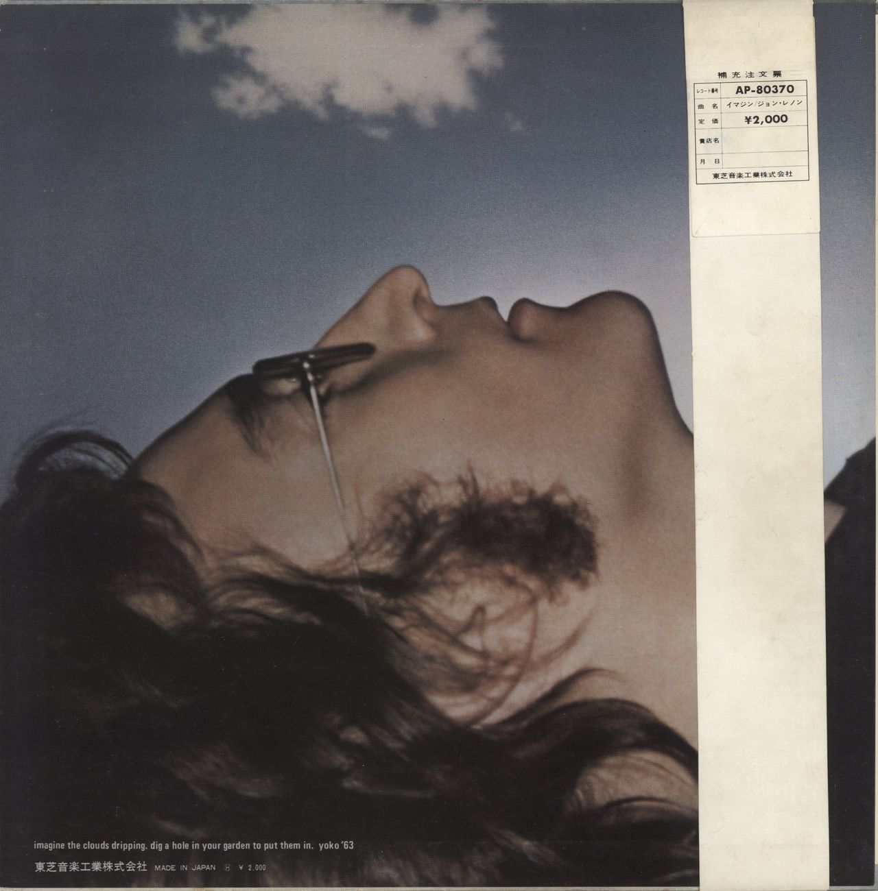 John Lennon Imagine - Red Vinyl - Complete Japanese Vinyl LP