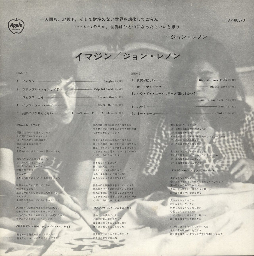 John Lennon Imagine - Red Vinyl - Complete Japanese Vinyl LP