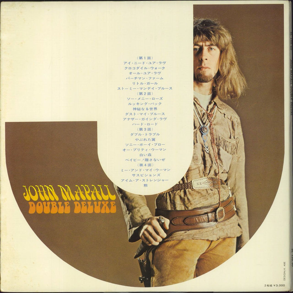 John Mayall Double Deluxe + obi Japanese 2-LP vinyl record set (Double LP Album)