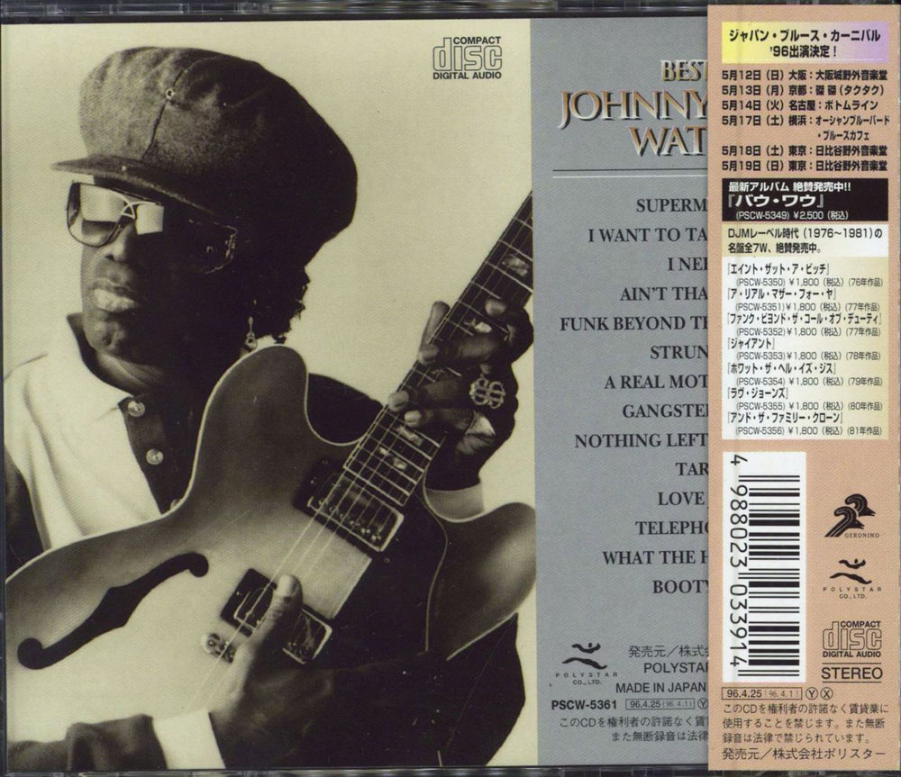 Johnny Guitar Watson Best Of Johnny Guitar Watson Japanese CD album (CDLP) 4988023033914