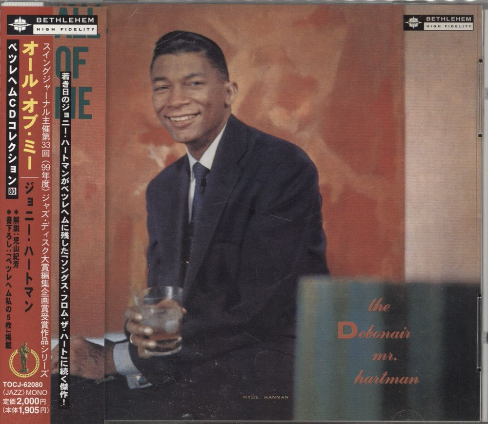 Johnny Hartman All Of Me Japanese CD album (CDLP) TOCJ-62080