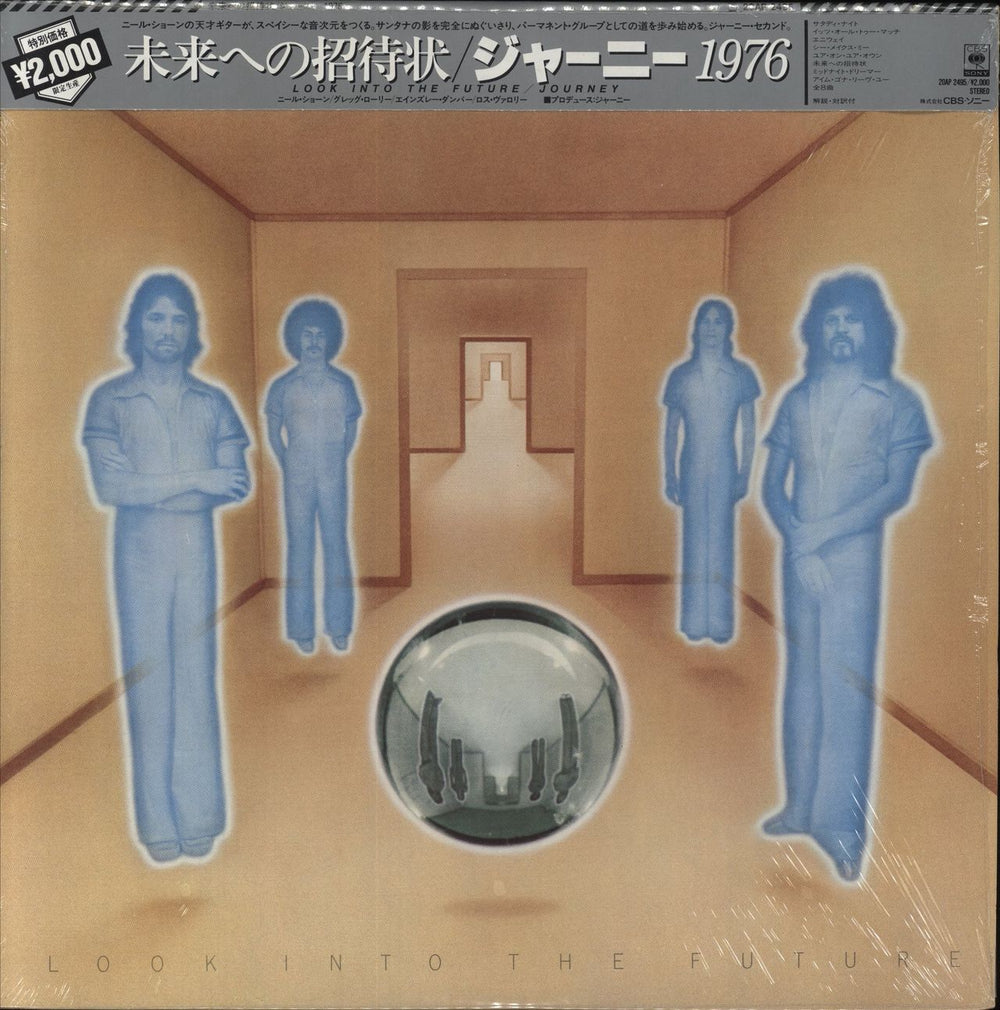 Journey Look Into The Future - Shrink Japanese vinyl LP album (LP record) 20AP2495