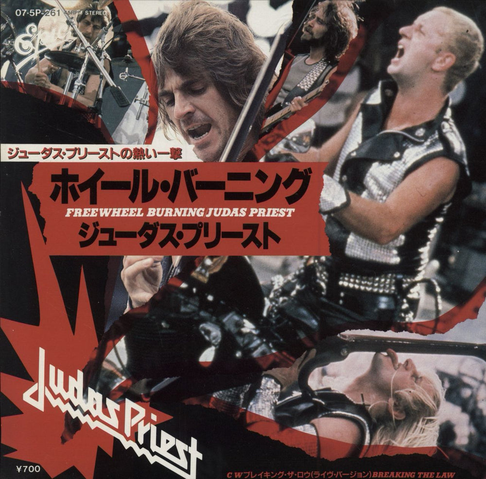 Judas Priest Freewheel Burning Japanese 7" vinyl single (7 inch record / 45) 07.5P-261