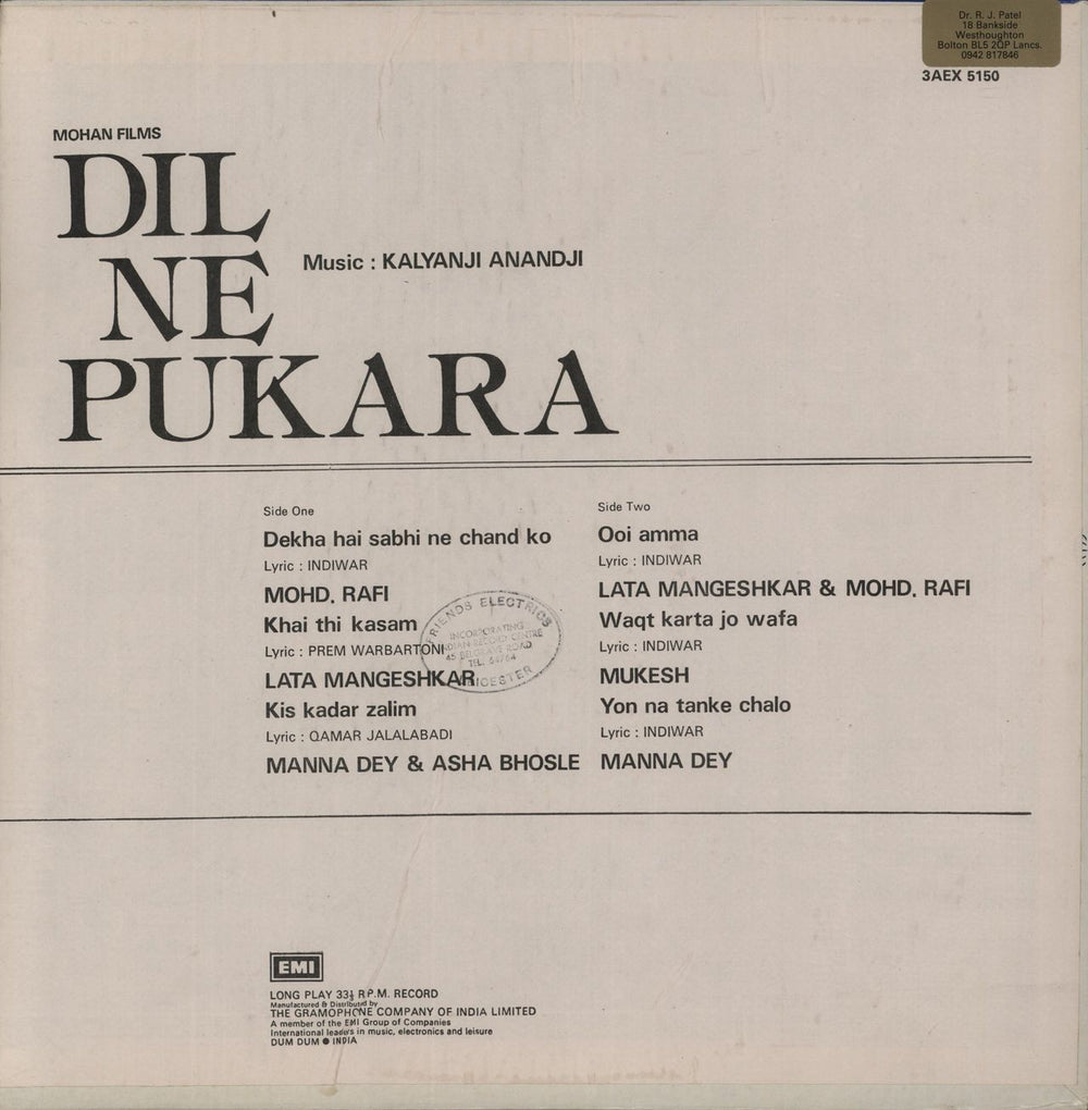 Kalyanji-Anandji Dil Ne Pukara Indian vinyl LP album (LP record)
