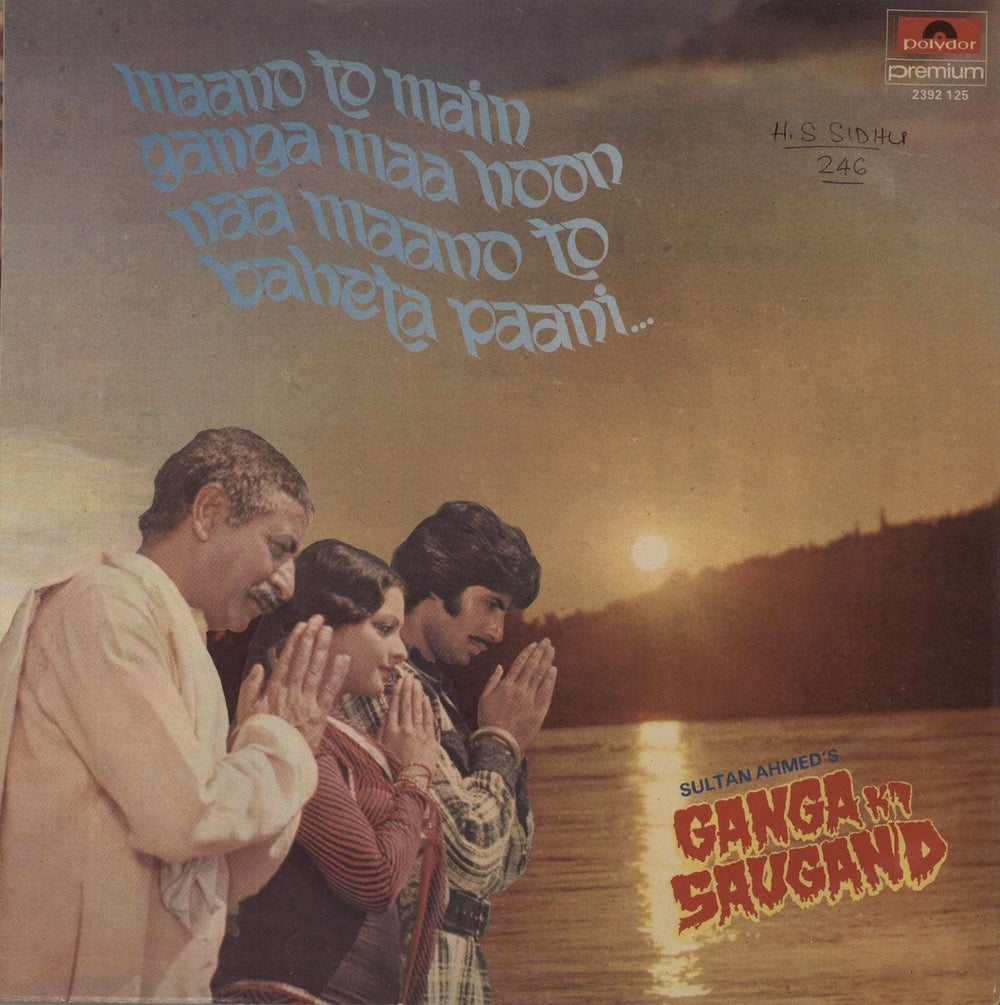 Kalyanji-Anandji Ganga Ki Saugand Indian vinyl LP album (LP record)