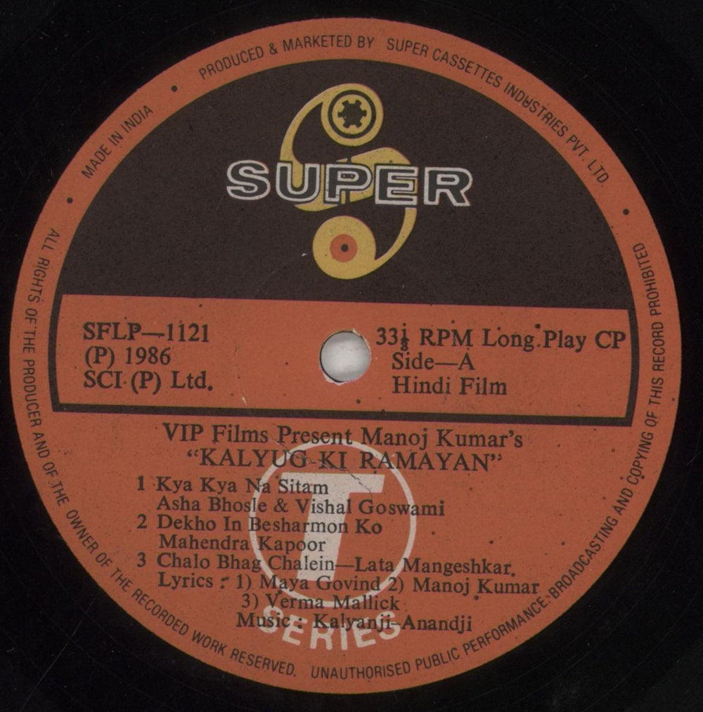 Kalyanji-Anandji Kalyug Ki Ramayan Indian vinyl LP album (LP record) OHMLPKA853689