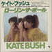 Kate Bush Special D.J. Copy Japanese Promo 7" vinyl single (7 inch record / 45) PRP-1046~7