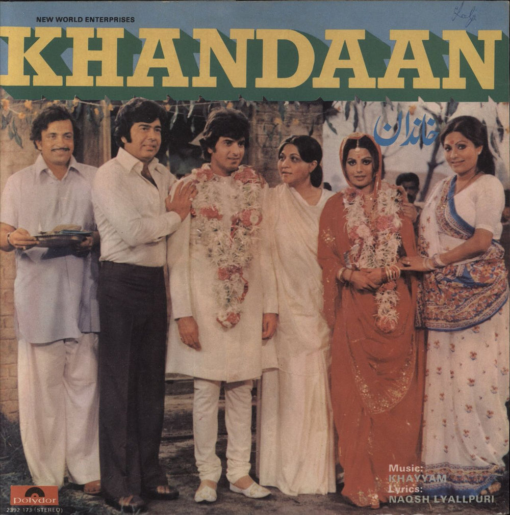 Khaiyyaam Khandaan Indian vinyl LP album (LP record) 2392173