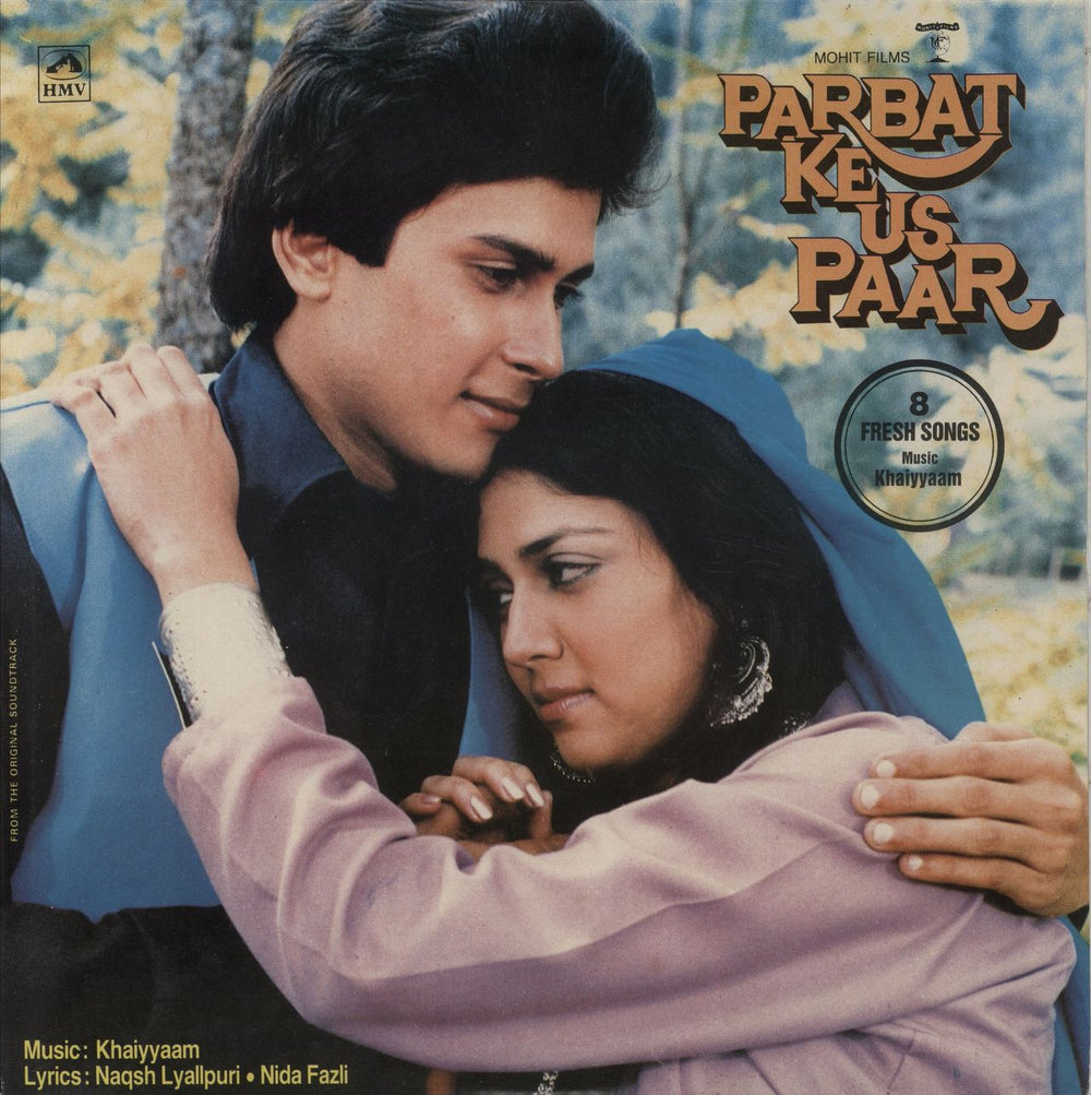Khaiyyaam Parbat Ke Us Paar Indian vinyl LP album (LP record) PMLP1225