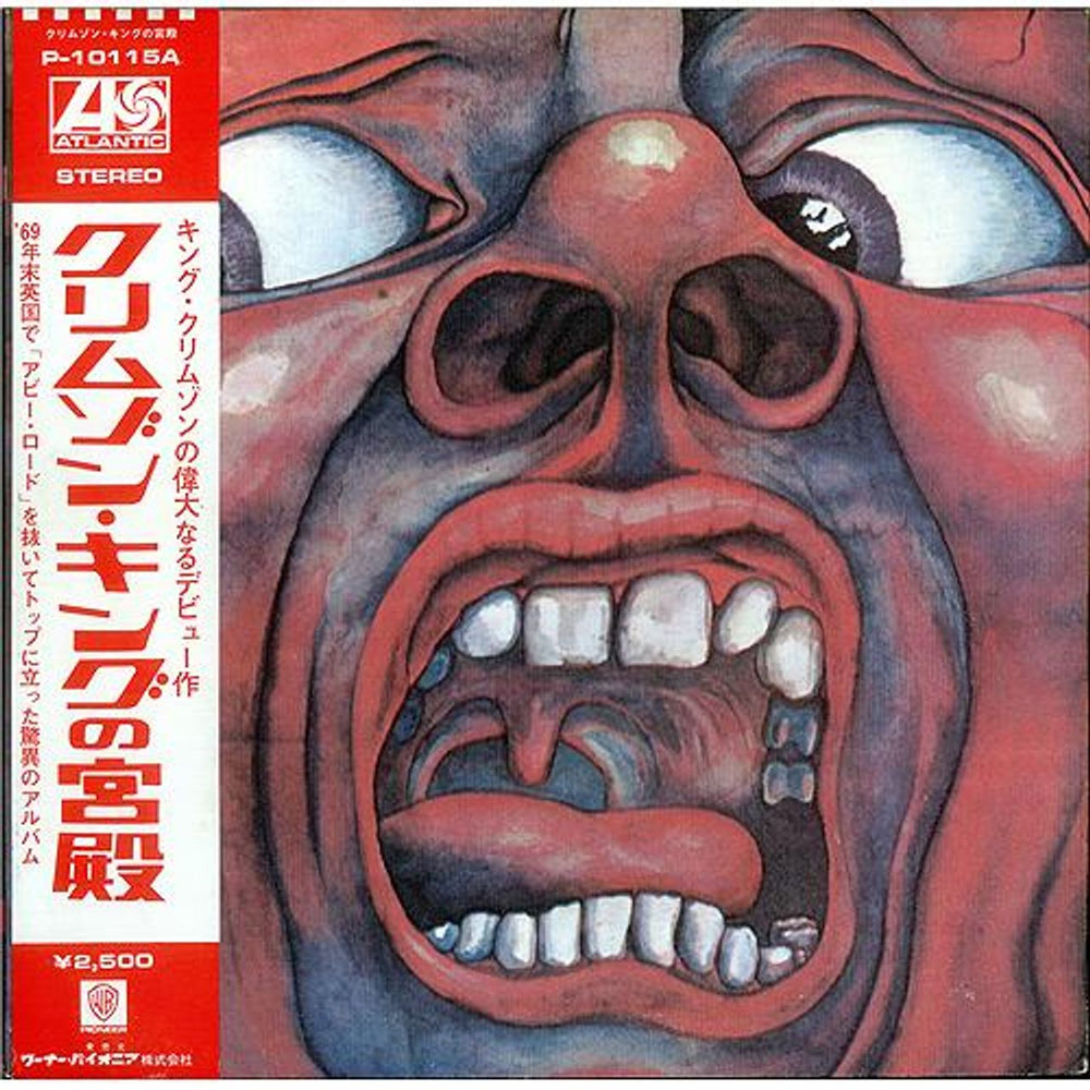 King Crimson In The Court Of The Crimson King Japanese vinyl LP album (LP record) P-10115A