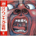 King Crimson In The Court Of The Crimson King Japanese vinyl LP album (LP record) P-10115A