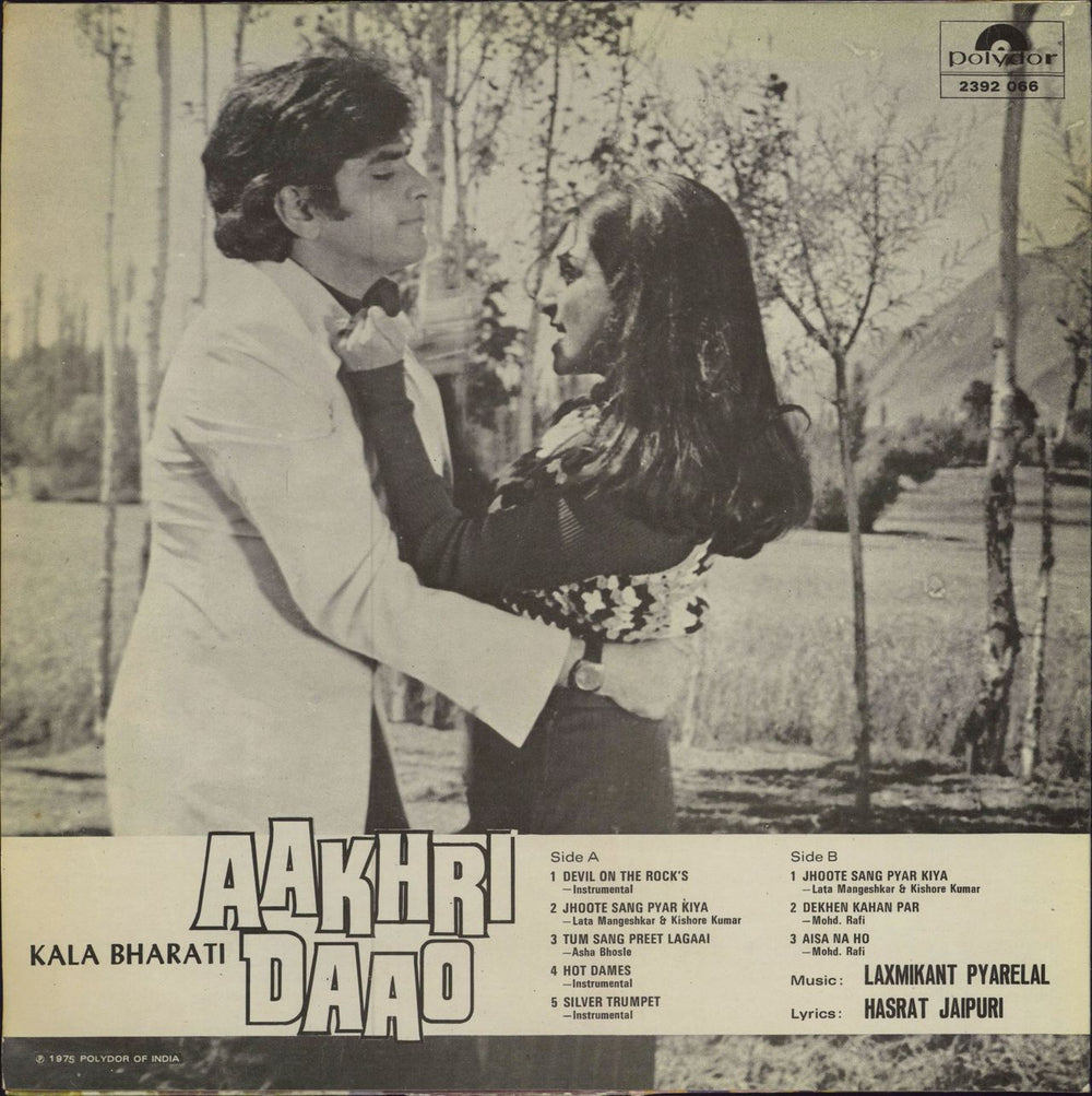 Laxmikant-Pyarelal Aakhri Daao Indian vinyl LP album (LP record)