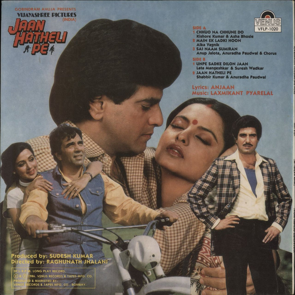 Laxmikant-Pyarelal Jaan Hatheli Pe Indian vinyl LP album (LP record)